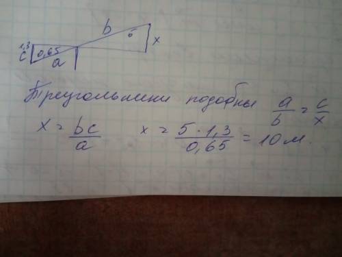 Короткое плечо колодца с журавлем имеет длину 0.65м, а длинное плечо-5м. на сколько метров опустится