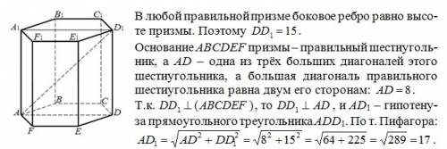 Вправильной шестиугольной призме abcdefa1b1c1d1e1f1 сторона основания равна 4, а высота 15. найдите