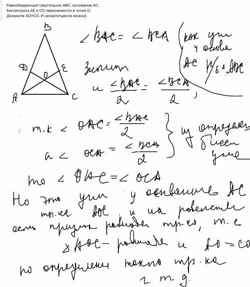 10 , ну равнобедренный треугольник abc, основание ac, биссектриса ae и cd пересекаются в точке о. до