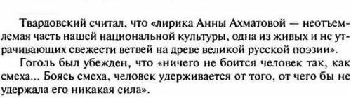 1=75 прочитайте высказывания писателей и ученых. выполните : 1. два-три высказывания по вашему выбор