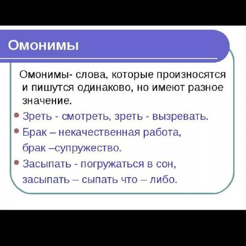 Как читается цифра 1 в правиле омонимы 50 например ключ²