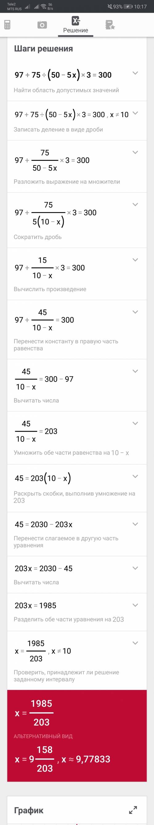 Решите на 30 ! 1. (97+75: (50-5х))*3=300; 2 на трьох полицях стоять 96 книг. на другій полиці стоїть