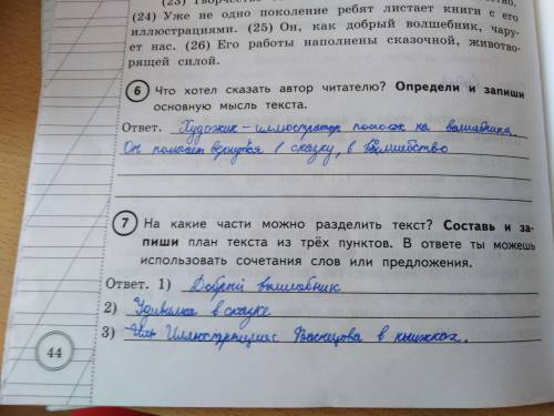 Bнекотором царстве, в нашем государстве жил-был добрый волшебник. (2)и как все добрые волшебники, де