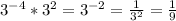 3^{-4} * 3^{2} = 3^{-2} = \frac{1}{3^{2} } = \frac{1}{9}