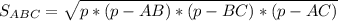 S_{ABC}=\sqrt{p*(p-AB)*(p-BC)*(p-AC)}