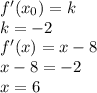 f'(x_0)=k\\k=-2\\f'(x)=x-8\\x-8=-2\\x=6