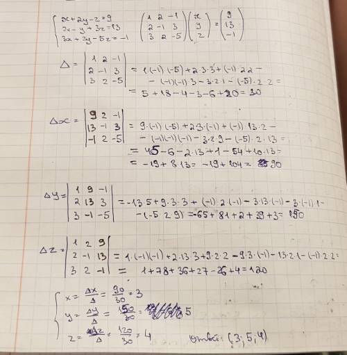 Решить методом крамера x + 2y - z = 9 2x - y + 3z = 13 3x + 2y - 5z = -1