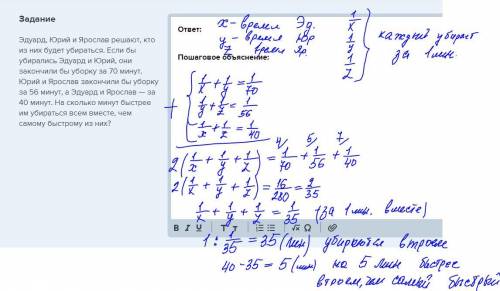 Эдуард, юрий и ярослав решают, кто из них будет убираться. если бы убирались эдуард и юрий, они зако
