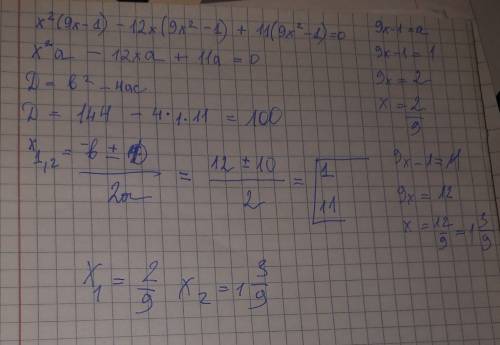 Разложить на множители х^2(9х^-1)-12х(9х^2-1)+11(9х^2-1)