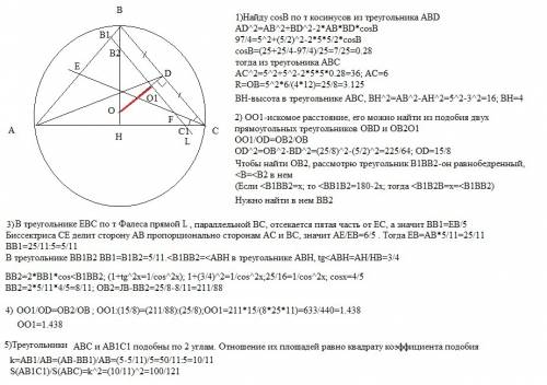 Дан треугольник авс, в котором ав = вс= 5, медиана ad = √(97)/2 . на биссектрисе ce выбрана точка f