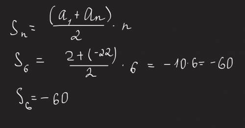 Найдите сумму первых шести членов арифметической прогрессии ,если a1=2 и a6=-22