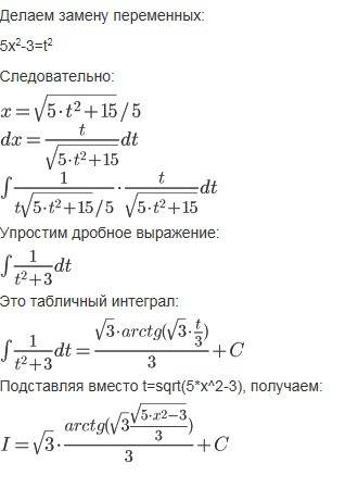 Решите интеграл при заменой переменой честно не понимаю как решать решите ! [tex]\int\limits\,\frac{