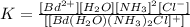 K = \frac{[Bd^{2+}][H_{2}O][NH_{3}]^2[Cl^{-}]}{[[Bd(H_{2}O)(NH_{3})_{2}Cl]^{+}]}