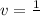 v = \frac{1}{Т}