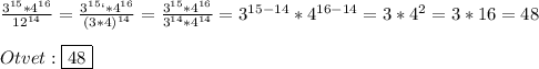 \frac{3^{15}*4^{16}}{12^{14}}=\frac{3^{15}`*4^{16}}{(3*4)^{14}}=\frac{3^{15}*4^{16}}{3^{14}*4^{14}}=3^{15-14}*4^{16-14}=3*4^{2}=3*16=48\\\\Otvet:\boxed{48}