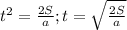 t^{2} =\frac{2S}{a} ; t=\sqrt\frac{2S}{a}