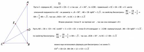 Вообщем не сложная я её решил двумя через теорему синусов и теорему косинусов, но мне нудно найти ещ