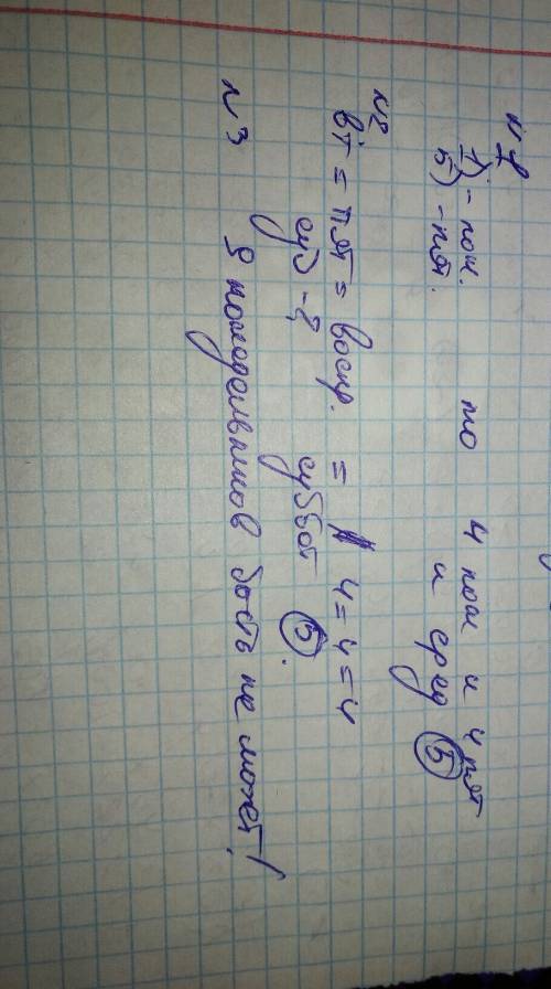 1)в августе было поровну понедельников и пятниц. сколько в августе было сред? 2)в ноябре было поровн