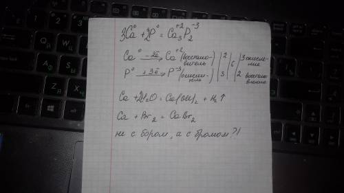 Напишите уравнения реакций кальция с фосфором, с водой, с бором. первую реакцию рассмотрите овр.