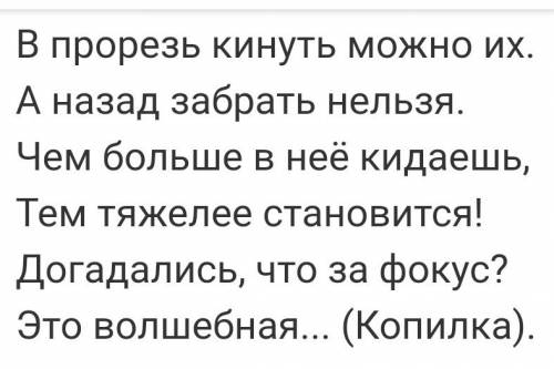 Придумайте загадки с ухваткойрукавицыблокнот для рисованиявопрос глупый но