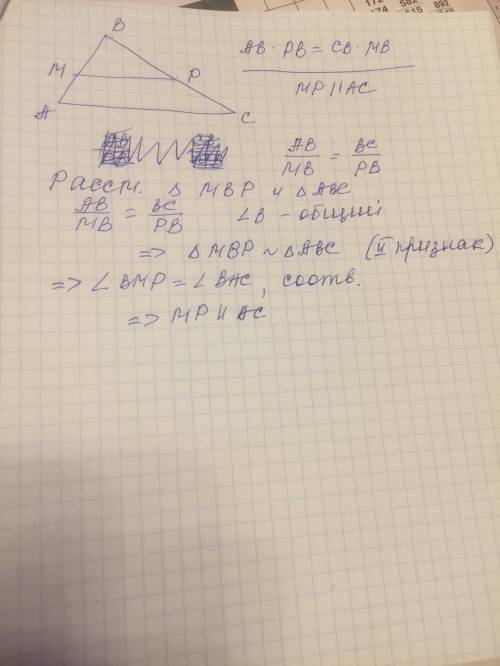 Точки м и р лежат соответственно на сторонах ав и вс треугольника авс ав*рв=св*мв докажите что мрiiа