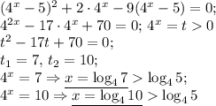 (4^x-5)^2+2\cdot4^x-9(4^x-5)=0;\\4^{2x}-17\cdot4^x+70=0;\, 4^x=t0\\t^2-17t+70=0;\\t_1=7,\,t_2=10;\\4^x=7\Rightarrow \underline{x=\log_47}\log_45;\\4^x=10\Rightarrow \underline{x=\log_410}\log_45