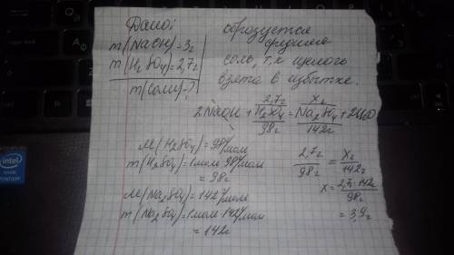 При взаимодействии 3 г щелочи и 2,7 г серной кислоты, определите массу соли.дано: m(naoh)m(h2so4)най