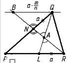 На стороне pq треугольника pqr взята точка n, а на стороне pr – точка l, причем nq = lr. точка перес