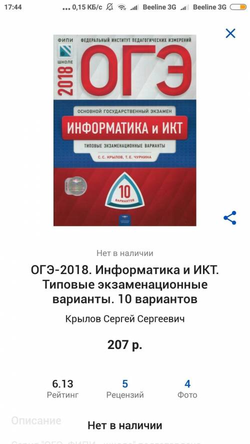 Подскажите книгу для подготовки к огэ с нуля, информатике. плохо знаю