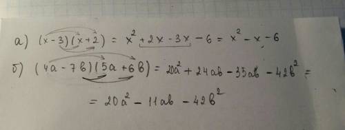 Преобразуйте выражение в многочлен стандартного вида а)(x-3)(x+2); б)(4а-7b)(5a+6b)