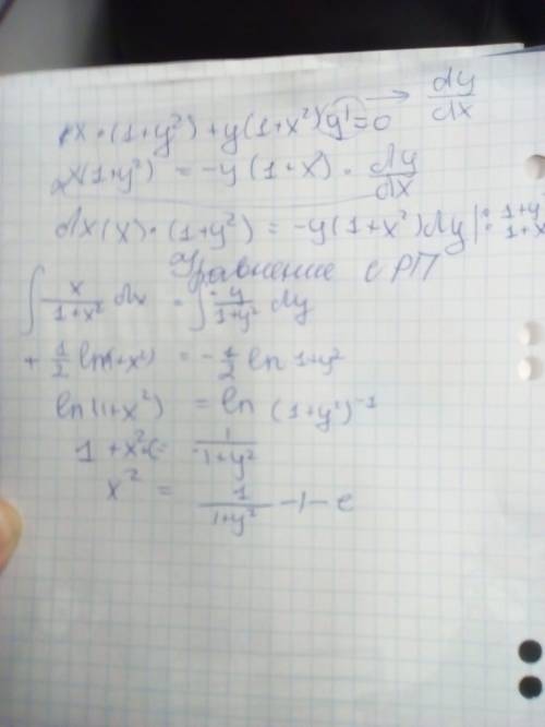 Решить дифуравнение x(1+y^2 )+y(1+x^2 )y'=0