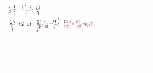 21%від числа 3 цілих 2 чисельник 7 знаменник