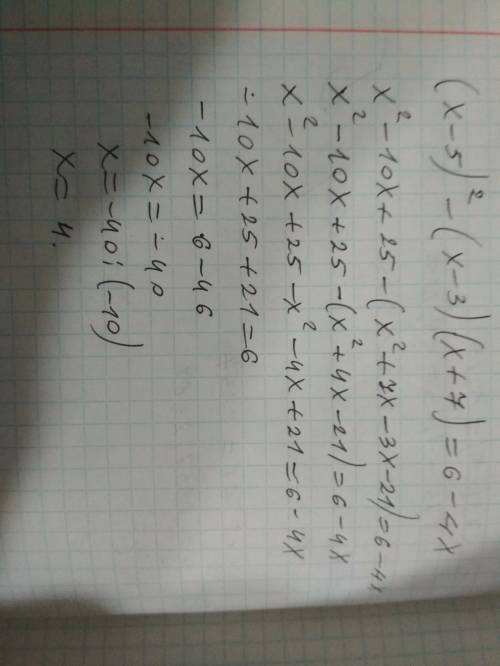 (x-5)^2-(x-3)(x+7)=6-4x с дискриминантом нужно решат