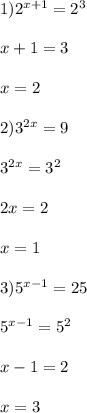 1)2^{x+1}=2^{3} \\\\x+1=3\\\\x=2\\\\2)3^{2x}=9\\\\3^{2x}=3^{2}\\\\2x=2\\\\x=1\\\\3)5^{x-1}=25\\\\5^{x-1}=5^{2}\\\\x-1=2\\\\x=3