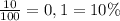 \frac{10}{100} =0,1=10\%