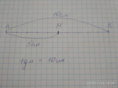 Построй отрезок ак длиной 1дм раздели его точкой м пополам найди длину отрезка ам