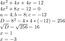 4x^{2} +4x+4x=12\\4x^{2} +8x-12=0\\a=4 ; b=8 ; c=-12\\D=8^{2}-4*4*(-12)=256\\ \sqrt{D} =\sqrt{256} =16\\x=1\\x=-3