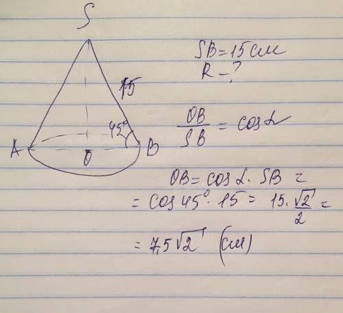 5. образующай конуса высотой 15 см составляет с плоскостью основания угол 45градусов. найти радиус о