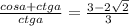 \frac{cosa+ctga}{ctga}=\frac{3-2\sqrt{2} }{3}