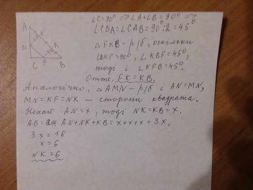 Урівнобедрений прямокутний трикутник,гіпотенуза якого дорівнює 18 см,вписали квадрат так,що дві його
