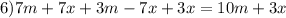 6)7m + 7x + 3m - 7x + 3x = 10m + 3x