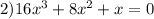 2) 16x^{3}+8x^{2}+x=0