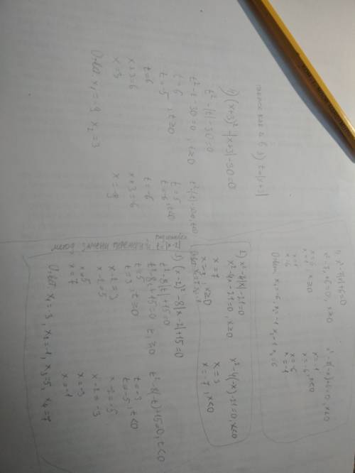 1) x^2-7|x|+6=0 2) x^2-4|x|-21=0 3) (x-2)^2-8|x-2|+15=0 4) (x+3)^2-|x+3|-30=0