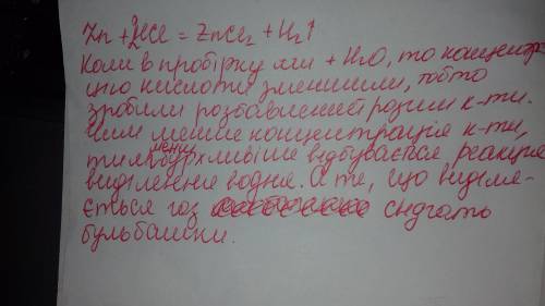 Удві пробірки налийте 1 мл розчину хлоридної кислоти і в одну з них додайте стільки ж води.в обидві