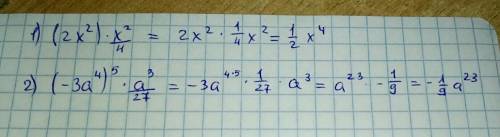 Запишите одночлен в стандартном виде: 1)(2х^2)×х^2/4; )^5×а^3/27 ^ это степень можете быстро заранее