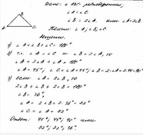 Один из углов равнобедренного треугольника в два раз больше другого. найдите эти углы.