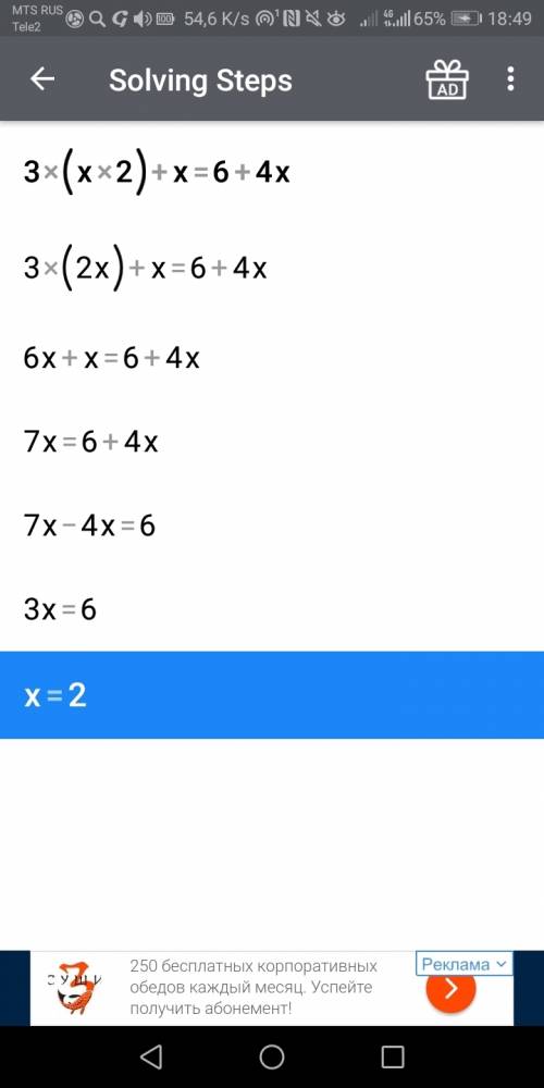 Решите линейное уравнение ) 1)2x+5=2(x+6)2)3(x+2)+x=6+4x