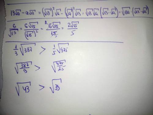 13 \sqrt{a} - a \sqrt{13} 