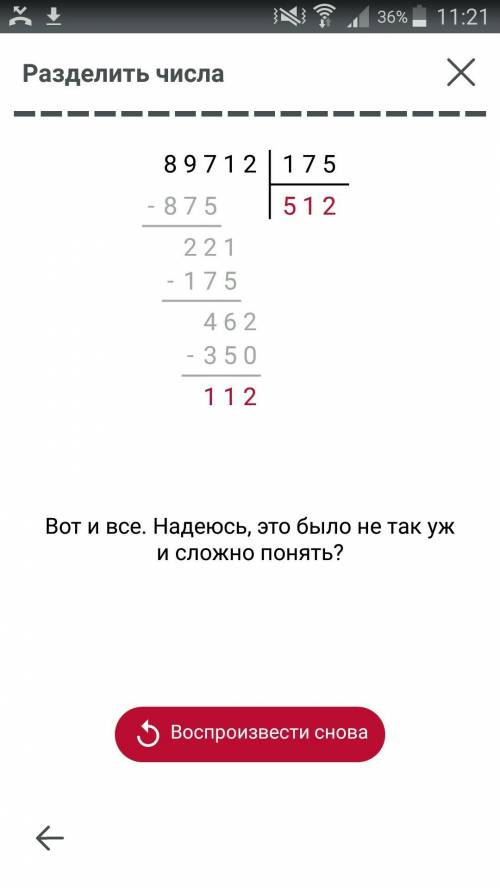 Реши в столбик деление 89712/178 решить !