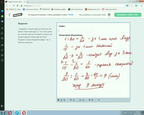 Андрей от дома идет до школы 20 минут николай идет от того же дома до той же школы 15 минут вопрос н